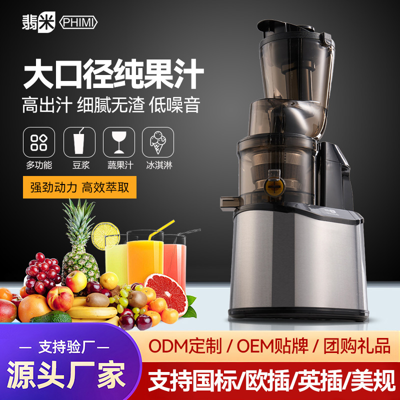 榨汁机渣汁分离原汁机家用全自动果蔬多功能电动小型果汁机|undefined