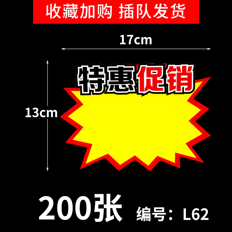 Etiquetas de precio para supermercado, pegatinas de gran tamaño, papel publicitario POP, gran tamaño, nuevo, creativo, precio sorprendente, promoción