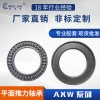 厂家直供AXW系列平面推力轴承 可加工定制非标平面推力滚针轴承