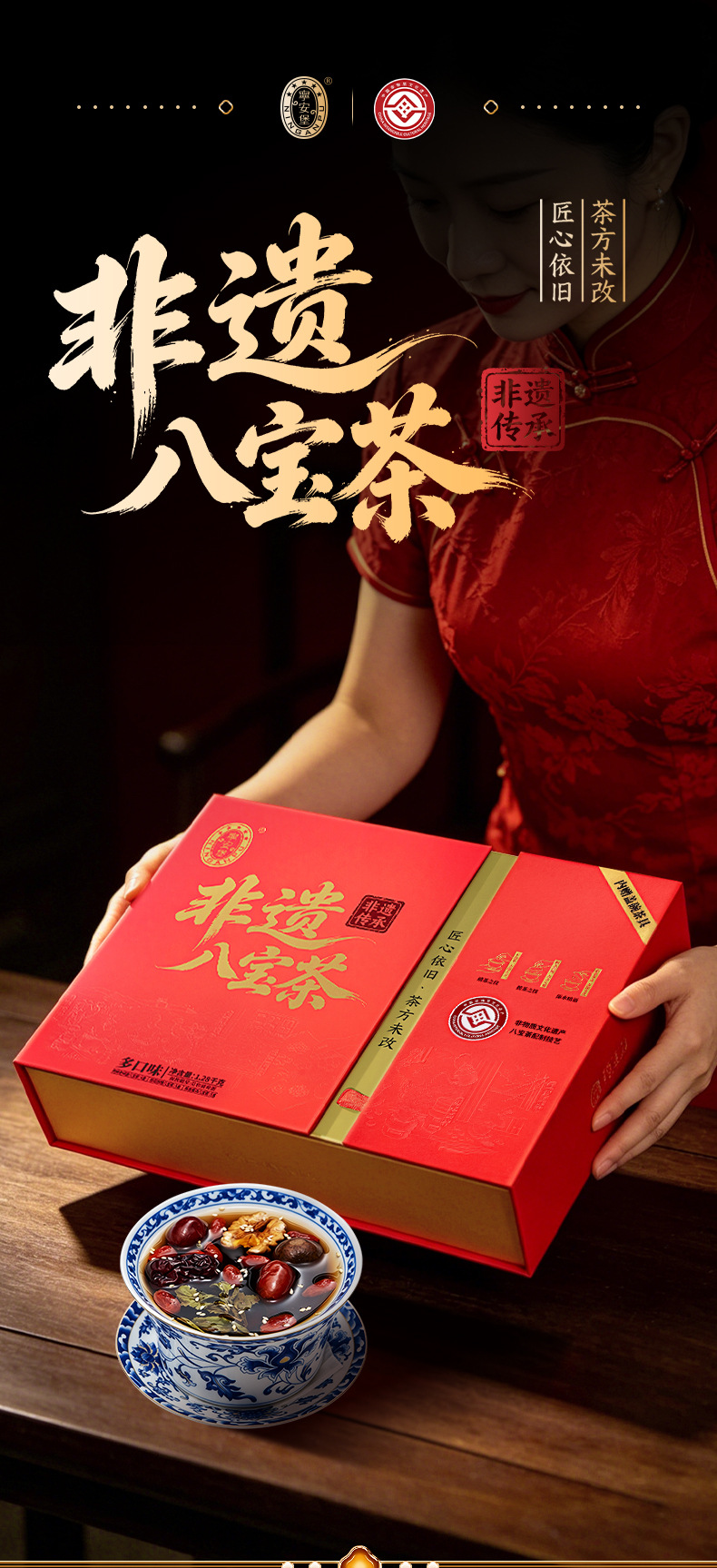 Ning'anbao Ningxia Intangible Heritage Eight Treasure Tea Gift Box Gaiwan Tea 1.28 kg Specialty Gift overview