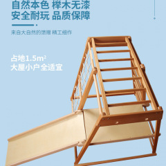 攀爬架室内婴儿榉木儿童滑梯秋千吊环组合家用感统训练攀登攀岩