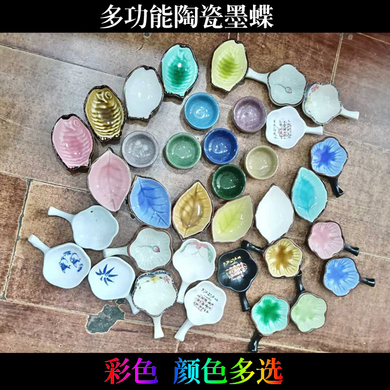 多功能陶瓷墨蝶毛笔架笔搁笔舔小水墨蝶冰裂釉茶杯水浅墨盘笔洗