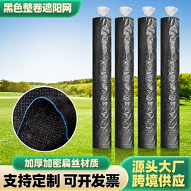 遮阳网;农用遮阳网;防风、抑尘网