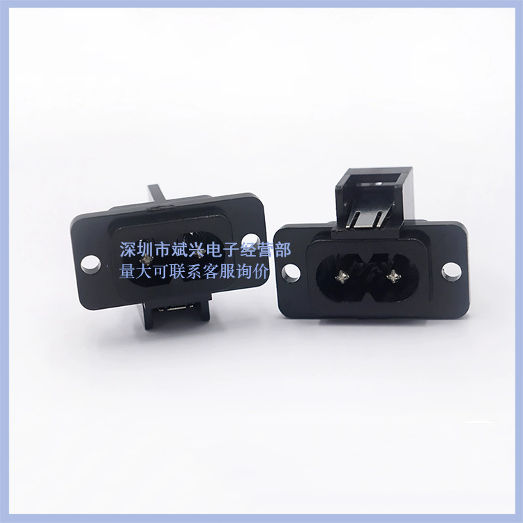 AC插座8字插座带耳朵8字电源插座2芯插座8字尾电源插口收录机插座