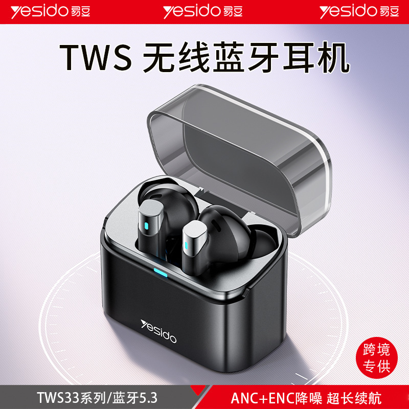 yesido蓝牙耳机 ANC+ENC主动降噪长续航高音质入耳式蓝牙无线耳机|undefined