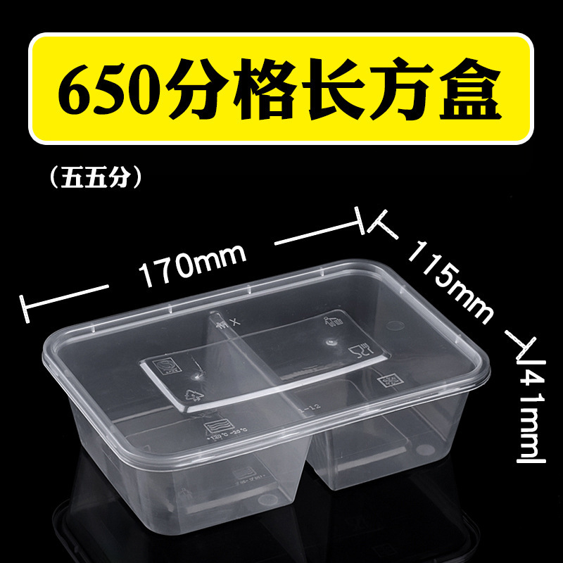 使い捨てランチボックス蓋付き格別ランチボックス長方形弁当セット|undefined