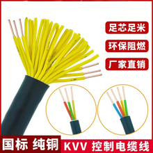 ����KVV������|2/3/4/5/6о1.0mm 1.5mm 2.5mm 4.0mm��о����|