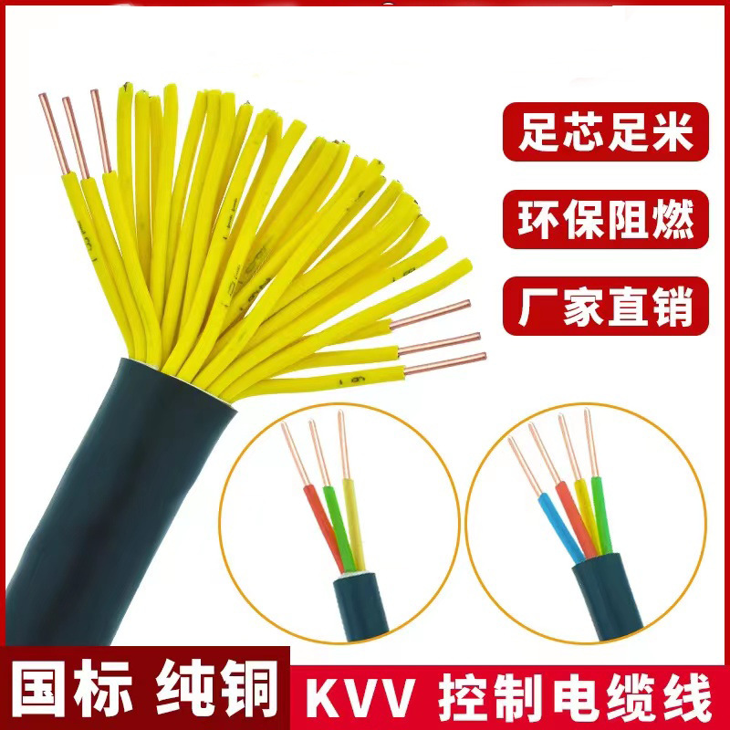 Cable