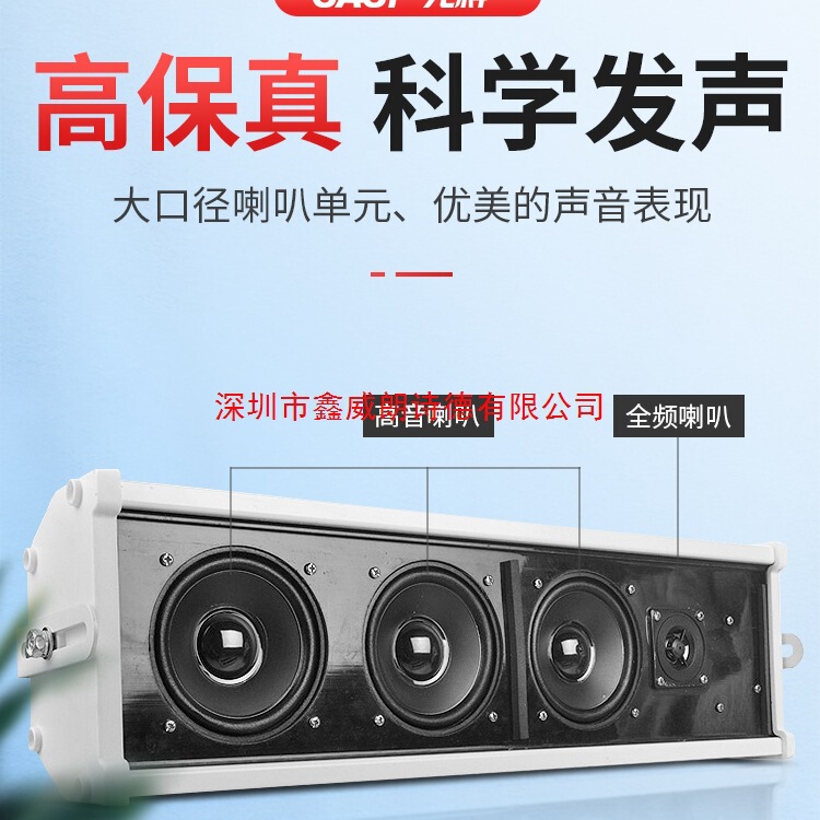 先科 ST501音柱有源蓝牙店铺音响室户外防水喇叭监控壁挂音箱|undefined