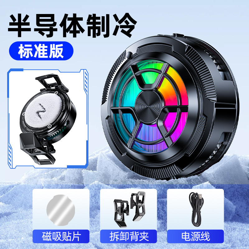 Radiador de teléfono móvil, pantalla digital helada, succión magnética, clip trasero, semiconductor, juego de refrigeración, pollo, artefacto de transmisión en vivo