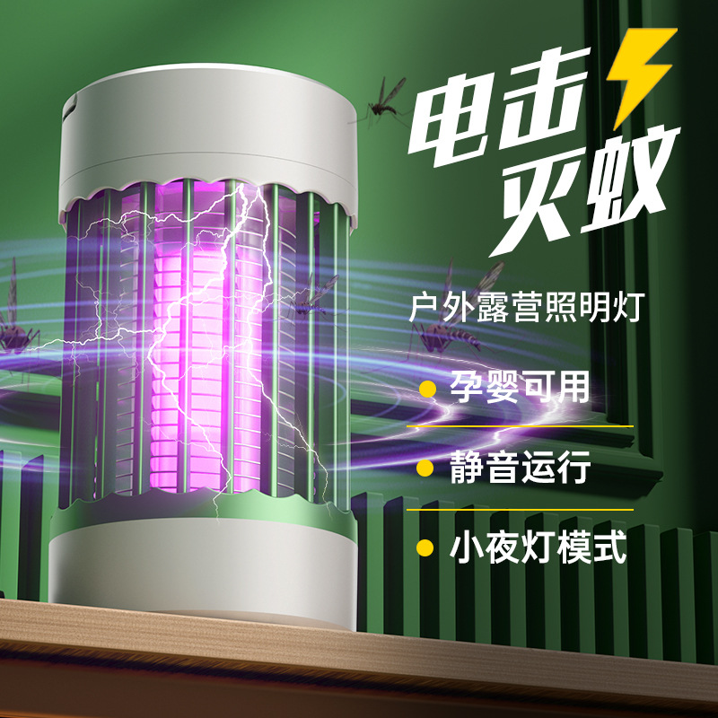 跨境驱蚊神器室内灭蚊灯家用电击灭蚊器卧室孕妇物理静音灭蚊一扫