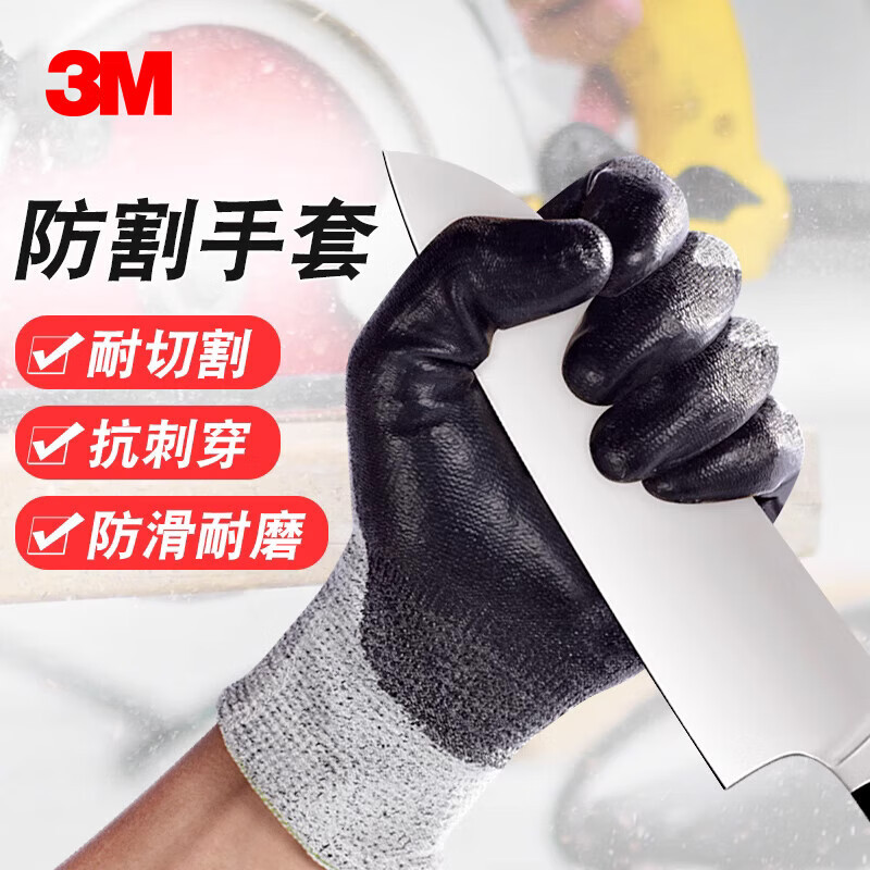 Guantes anticorte 3M genuinos de nivel 5, nivel 3 de protección contra cortes, antideslizantes, resistentes al desgaste, guantes de trabajo de nailon para jardinería y protección laboral. image 2