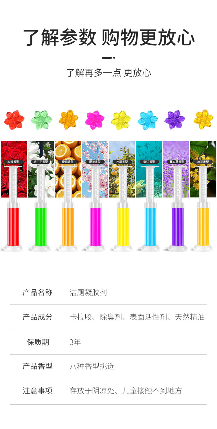洁厕小花_13