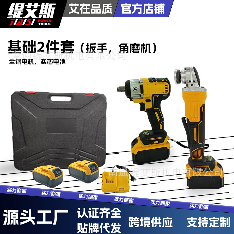Taladro eléctrico sin escobillas amoladora angular destornillador llave eléctrica de litio taladro eléctrico taladro de impacto herramienta eléctrica traje herramienta traje