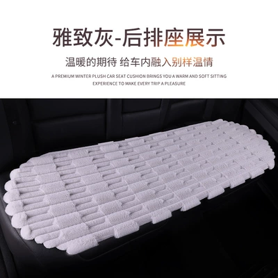 Wool pad warmth and comfort for the rear seats - elegant-gray-long-strip-for-rear-seat