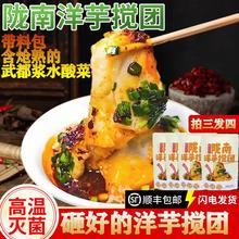 【顺丰包邮】洋芋搅团速食甘肃陇南特产晚上充饥食品土豆糍粑