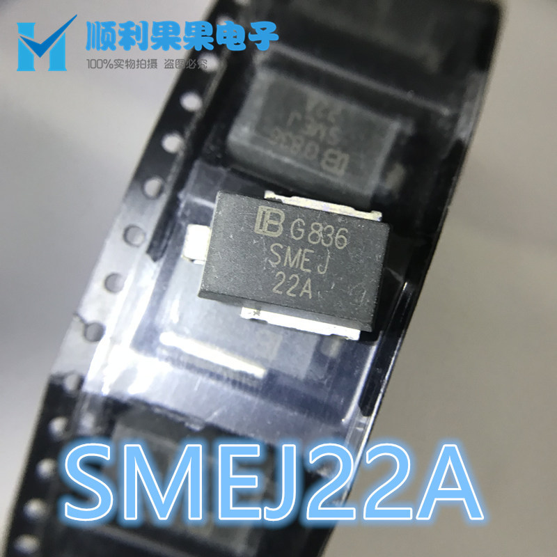 SMEJ22A TVS贴片汽车二极管 DO-218AB封装 台湾君耀
