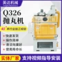 履带式清理环保系列抛丸机