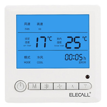 伊莱科EK8604FB-Y中央空调液晶温控器控制面板带遥控功能遥控另购