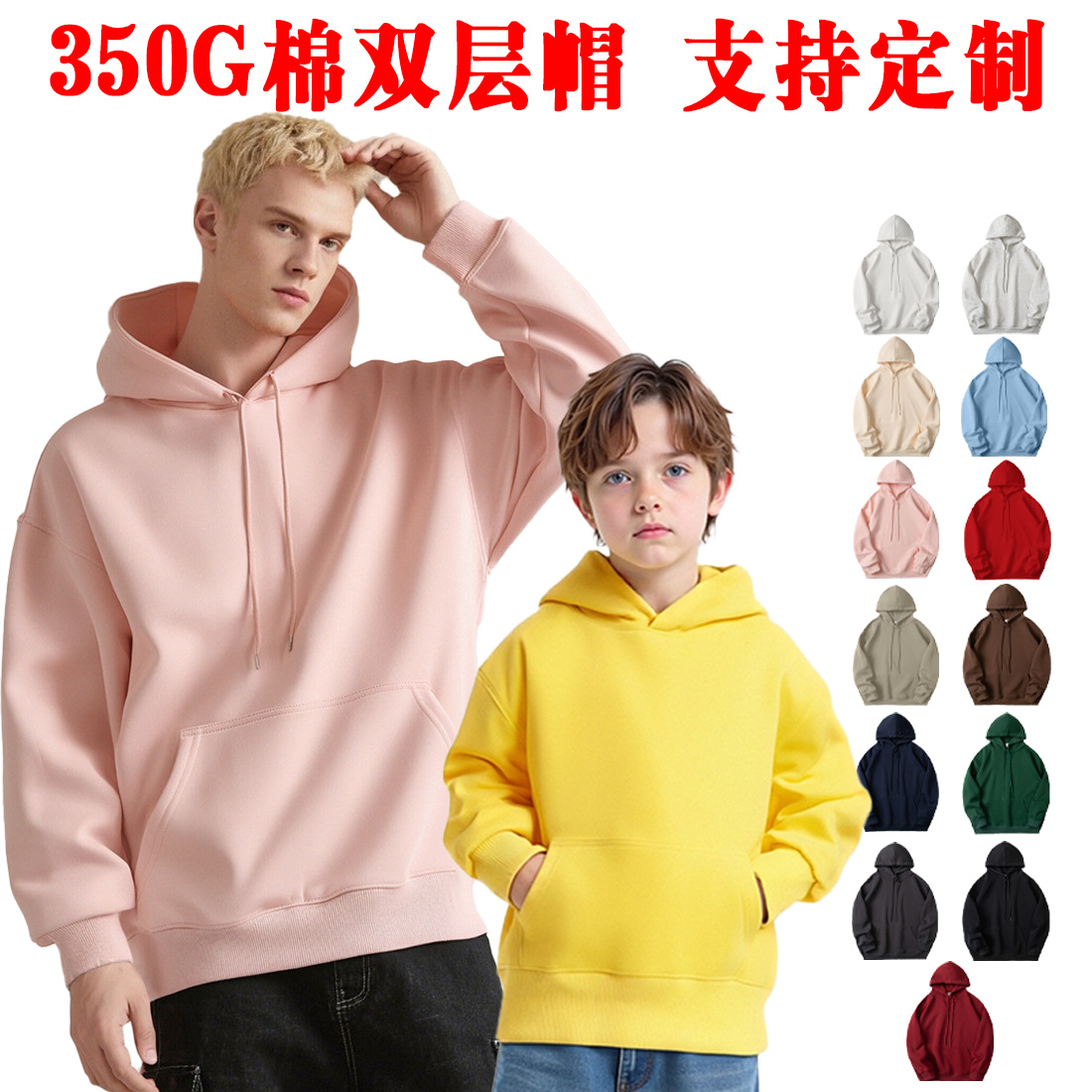 350G纯棉双层帽连帽口袋套头衫宽松卫衣亲子款可印花跨境欧码POD