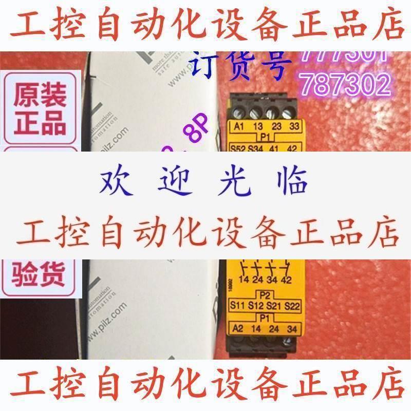 【议价】德国皮尔兹继电器PNOZ X2.8P 24VACDC3n/o1n/c 77730