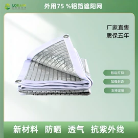 农用遮阳网;农业塑料网;其他园林资材