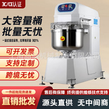 不锈钢大型和面机100公斤商用H130H200H260升大容量可定制和面机