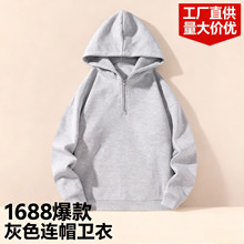 跨境2025男士重磅连帽卫衣秋冬纯色加绒宽松情侣半拉链休闲外套