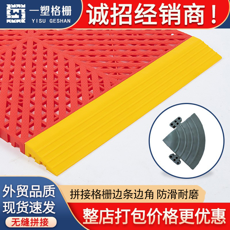 2cm tira lateral sala de lavado de coches de plástico de empalme parrilla tira lateral esquina sola orden no enviado