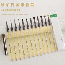 琥珀美甲笔刷日式拉线彩绘扫扫圆头光疗笔功能建构晕染笔跨境热销