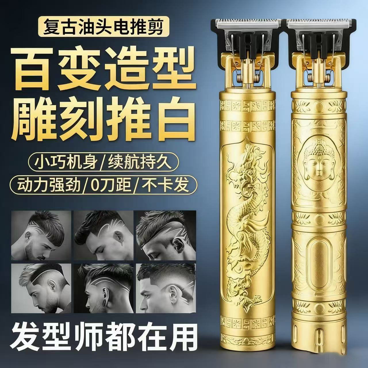 Cortador de pelo de empuje eléctrico con cabeza de aceite, cortador de pelo de empuje eléctrico con cabeza de afeitar enchufable y recargable, cortador de pelo de empuje eléctrico transfronterizo