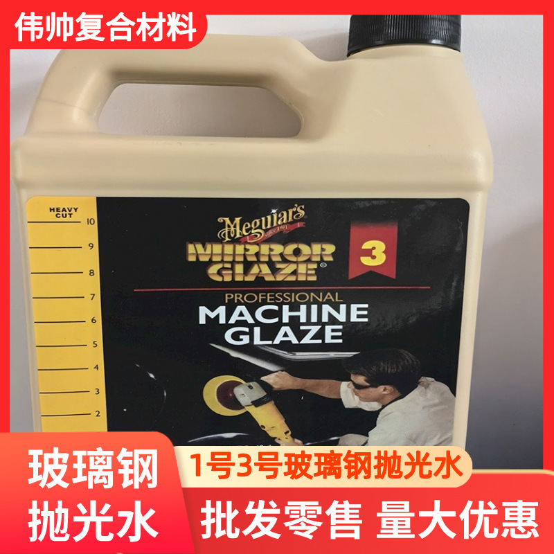 Fiberglass Polishing Liquid 1 # 3 # Polishing Water Fiberglass Composite Materials Products Surface Fine Polishing Agent Fiberglass Polishing Liquid 1 # 3 # Polishing Water Fiberglass Composite Materials Products Surface Fine Polishing Agent