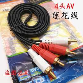 直销特价AV四头音频线2RCA对2RCA莲花线二分二功放音频4头连接线