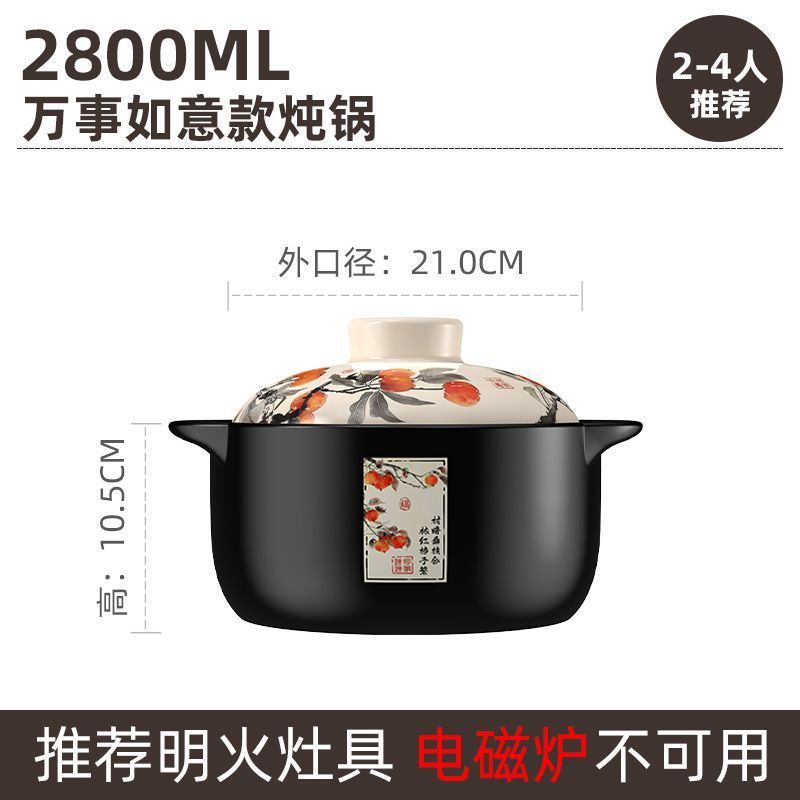 万事如意砂锅家用煲汤炖汤锅耐热陶瓷砂锅防爆砂锅干烧不裂炖锅|undefined