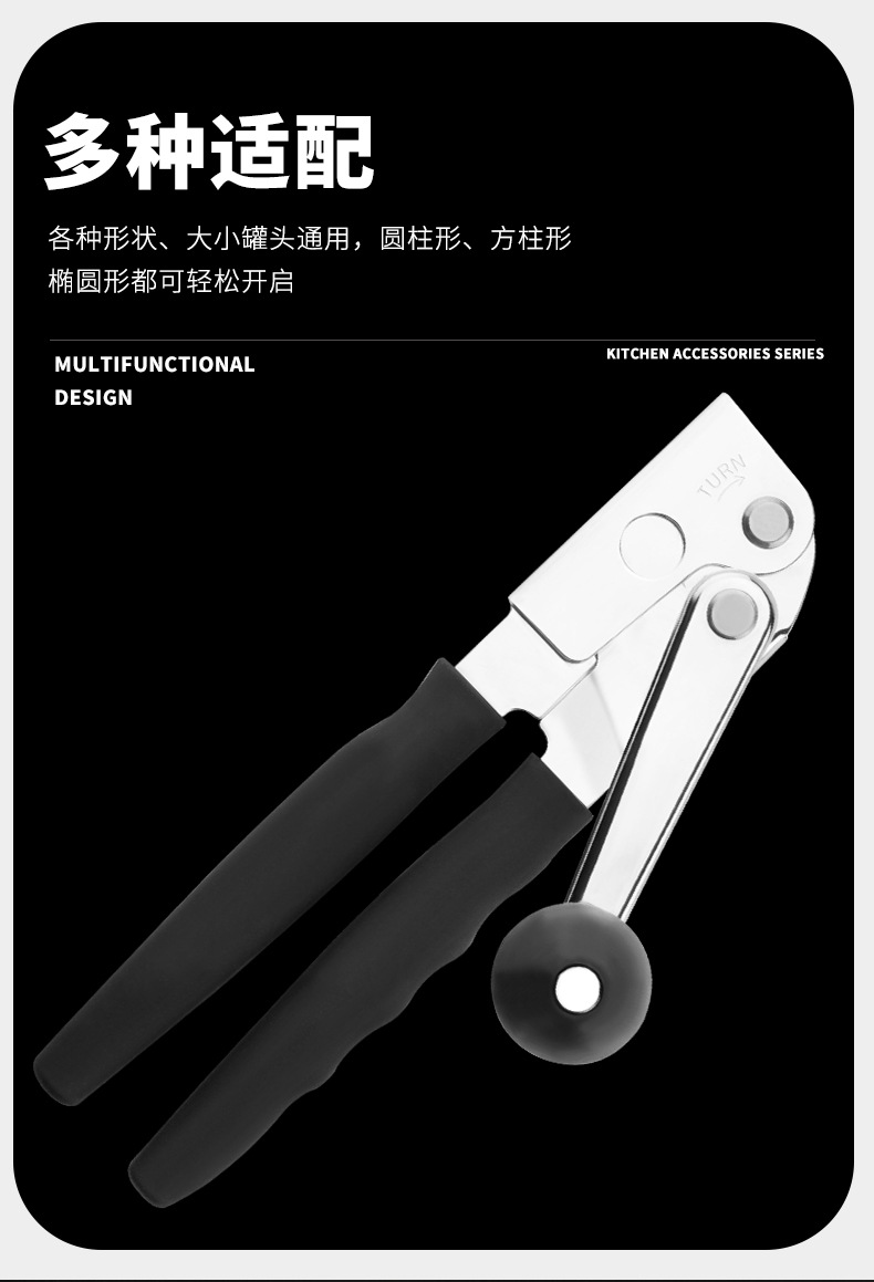 转动黑色开罐器6（光发）_07.jpg