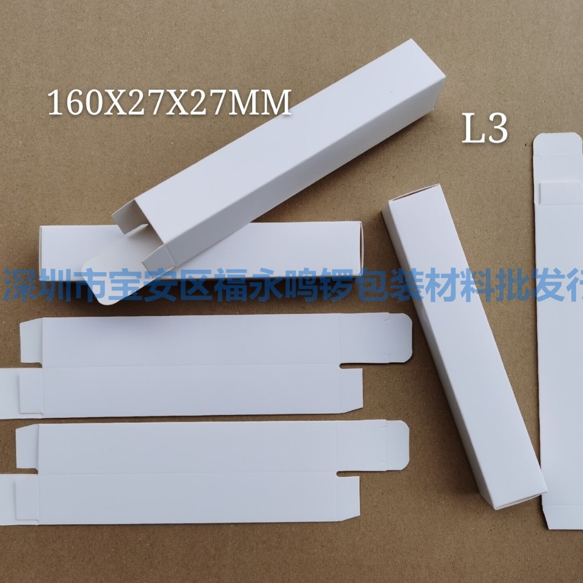 现货电池盒18650长条电池盒纸质包装盒长形电池盒移动电源电池盒