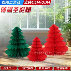 纸质工艺品;圣诞树;圣诞装饰品