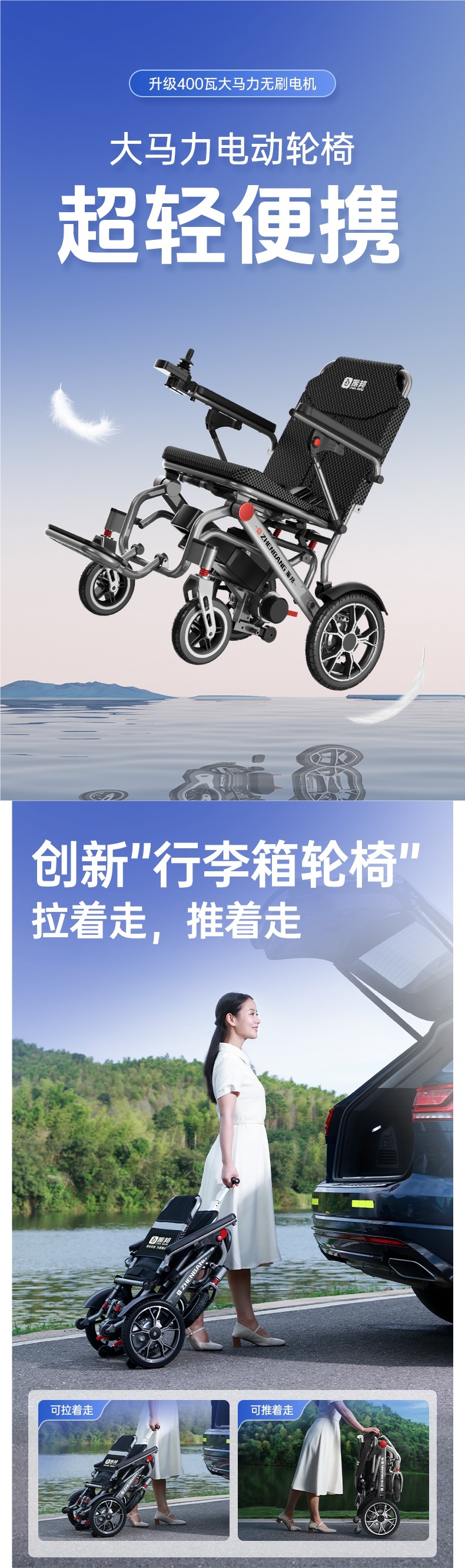 Zhenbang Portable Electric Wheelchair Lightweight Folding Small Intelligent Fully Automatic Mobility Scooter for the Elderly Little King Kong