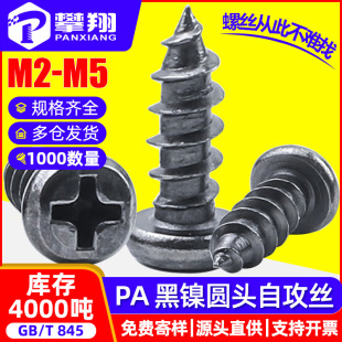 PA�F僺�懈A�^�Թ��ݽzʮ�ֲ۱P�^��ؕ�ݽz�M2/M2.5/M3.5/M4/M5