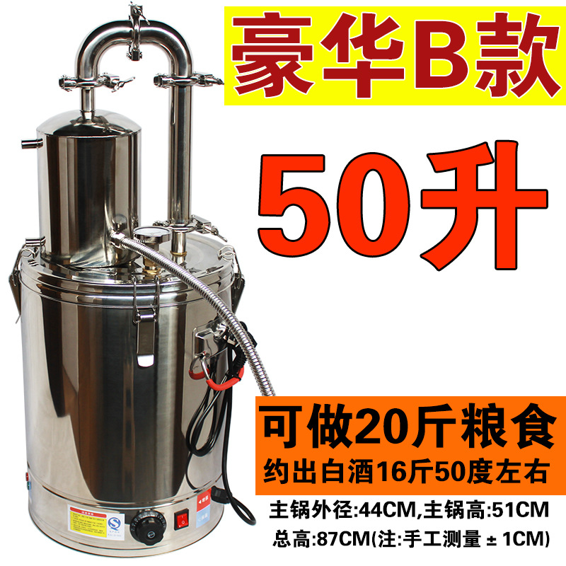 고급형(B형) 50리터 전기발열 양조기