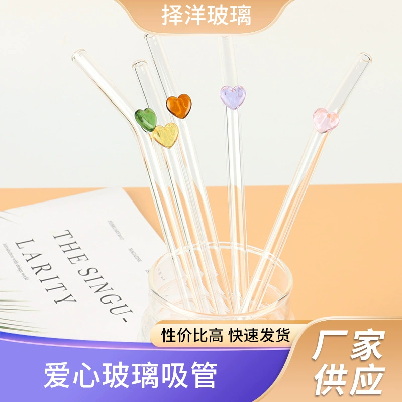 Недиспенсионная стеклянная трубочка для напитков 20 см в форме сердца, прозрачная, для отбеливания молока