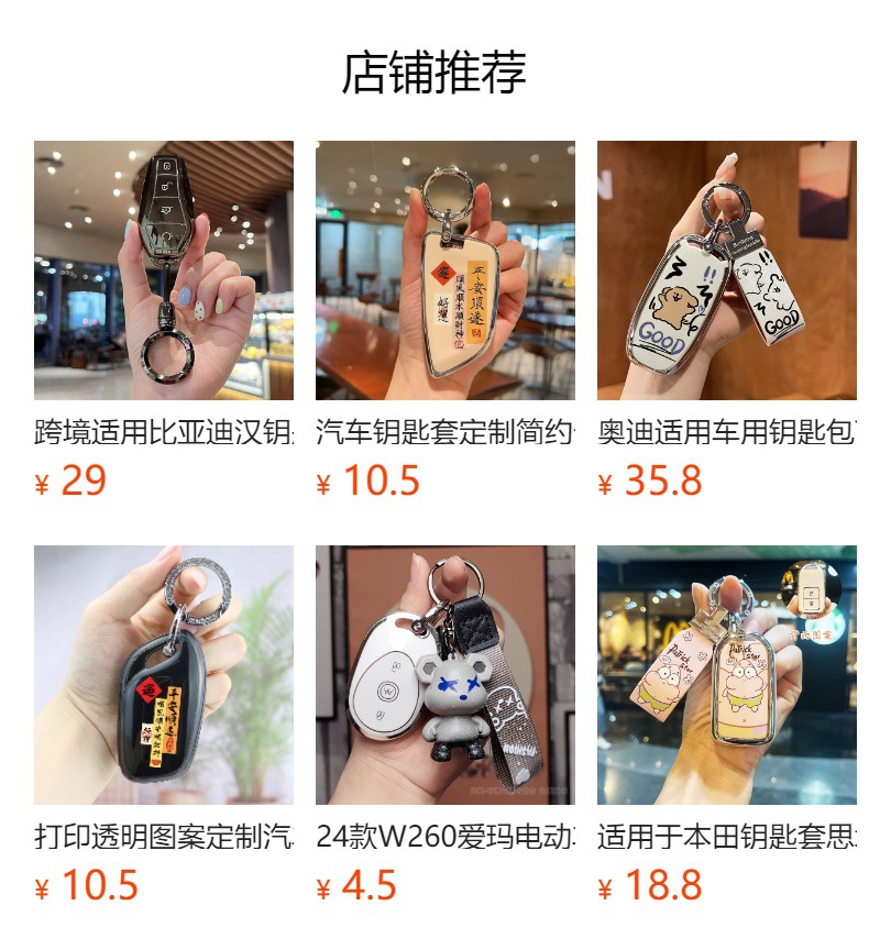 预览状态下无法点击,发布后,可点击跳转到对应的商品页面