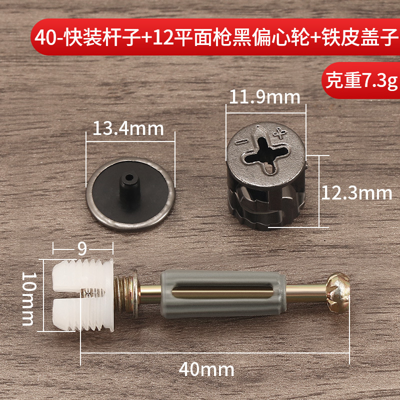 40 Quick Pack 12 Flat Gun Black Iron Cover