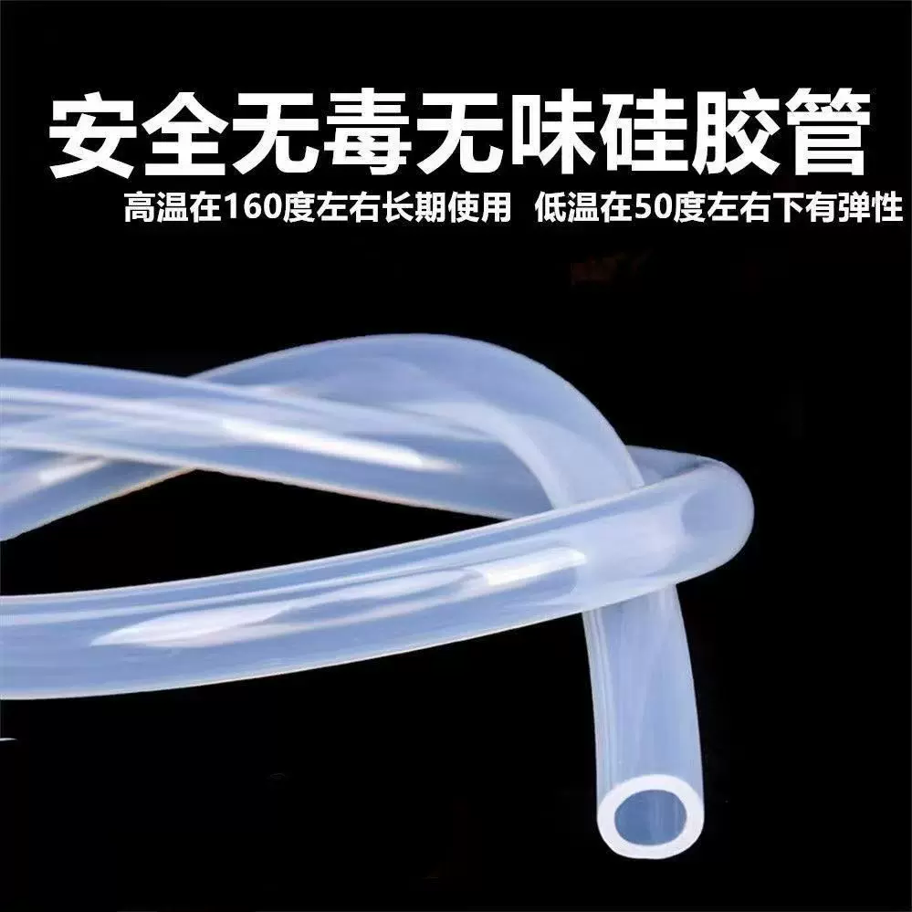 威威硅胶无毒无味硅胶软管透明硅胶水管饮水机家用耐高温水管硅胶