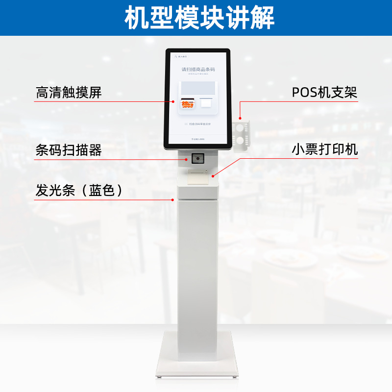 Máquina de pedidos autoservicio transfronteriza con pago por código QR e impresión de recibos, máquina de pedidos vertical todo en uno con pantalla táctil para restaurantes.