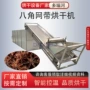 工业自动烘干大料烘干房