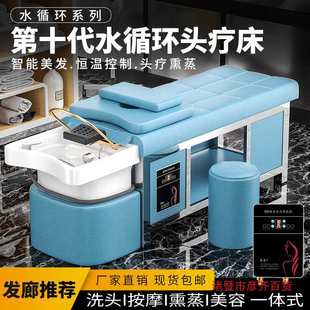Multifunctional Ceramic Basin with Steel Frame for Head Therapy, Shampoo Bed, Barber Shop, Water Circulation, Steaming, Thai-Style Hairdressing
