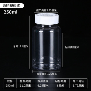 250��g����ƿ���wPETșƿ�����w��Ʒԇ��ƿ250ml���͸������Ʒƿ