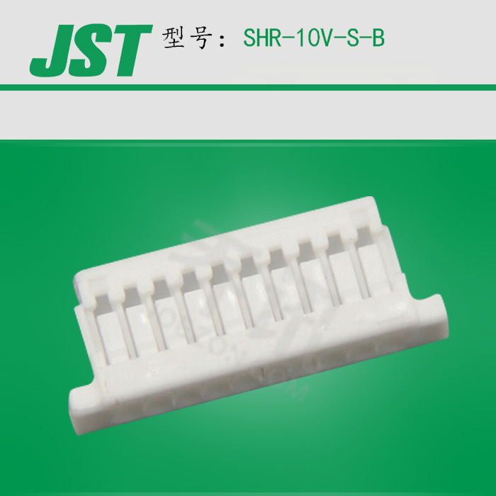 SHR-10V-S-BձJST SHϵн10PӲJSTѹ