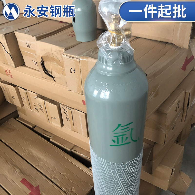 批量供应氩弧焊10升氩气瓶家用国标工业10L高压不锈钢气体钢瓶罐